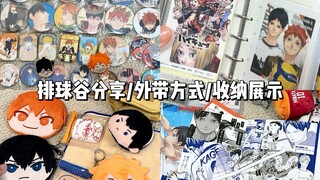 吃排球谷三年留下了哪些谷子