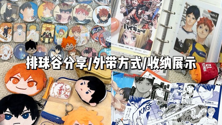 吃排球谷三年留下了哪些谷子