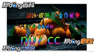 2024年欧洲杯开户 🌴💢《《 n 0 7 . c c 》 》💢🌴