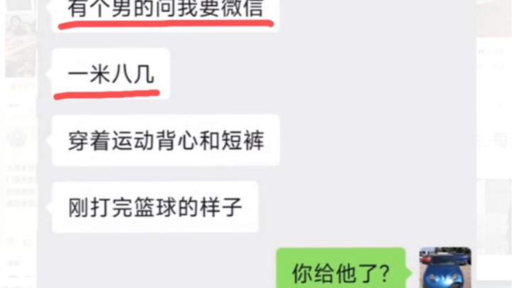Bạn gái bị người khác xin WeChat, tôi nên làm gì?
