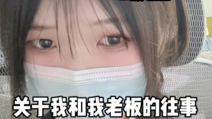 Trước đây tôi với sếp đúng là anh em thân thiết, giờ thì… ôi.