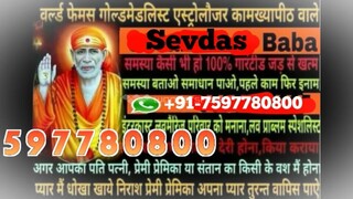 love problem solution baba ji (91 7597780800*) in New Jersey