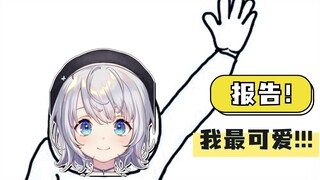 【雫るる】喂！报告！我会可爱！！