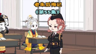 朱元璋，朱标，马秀英大明百官全都开始上课培训了