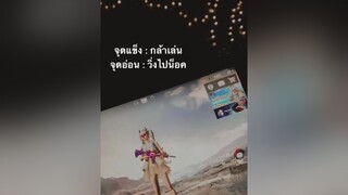 🌝 รับเก็บคอนpubg