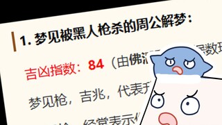 【希月】周公还懂这个？