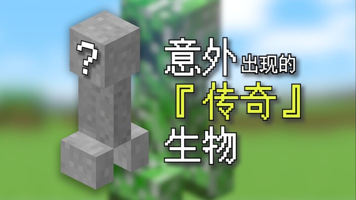 A Creature Created by Accident 16 Years Ago, Witness to the New MC Era… [MC History #2: Java Edition