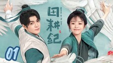 🇨🇳 ROTF: Small Town Romance (2023) EP 1 [Eng Sub]