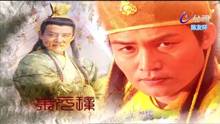 Thần Cơ Diệu Toán Lưu Bá Ôn Phần 4  Cửu Quan Thập Bát Trảm tập 6