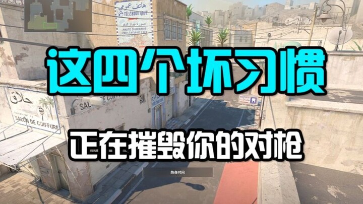 Empat “Kebiasaan Buruk” Ini Sedang Menghancurkan Kemampuan Duel Senjatamu!