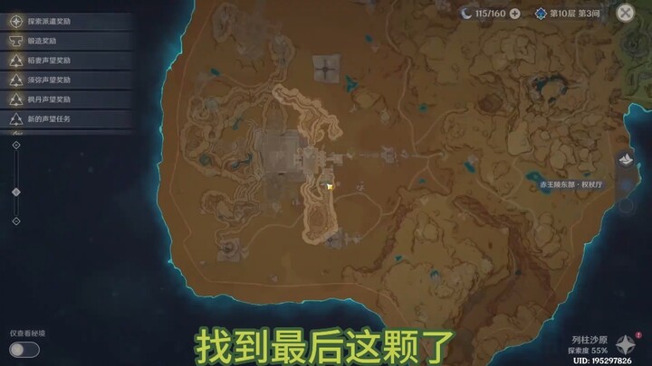 [Genshin Impact Kiêm Hỗ Trợ_Tiểu Phong] đã cập nhật một video mới, nhanh tay xem ngay!