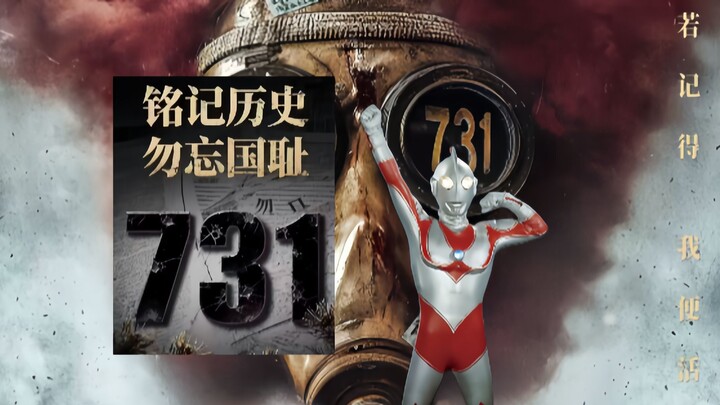 虽然以特摄剧的形式呈现，但是历史的真相，是不会被时间埋没的