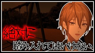 【里帰り】絶対に踏み入れては行けないあの「場所」【にじさんじ / 伏見ガク】