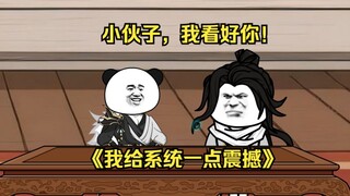 第80集  小伙子，我看好你！
