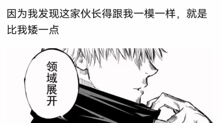 Pemula yang baru pertama kali menonton Jujutsu Kaisen menyadari bahwa Gojo Satoru wajahnya persis sa