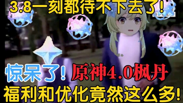 [Genshin Impact]⚡⚡Kondisi Terkini Pemain Versi 4.0 Fontaine⚡⚡
