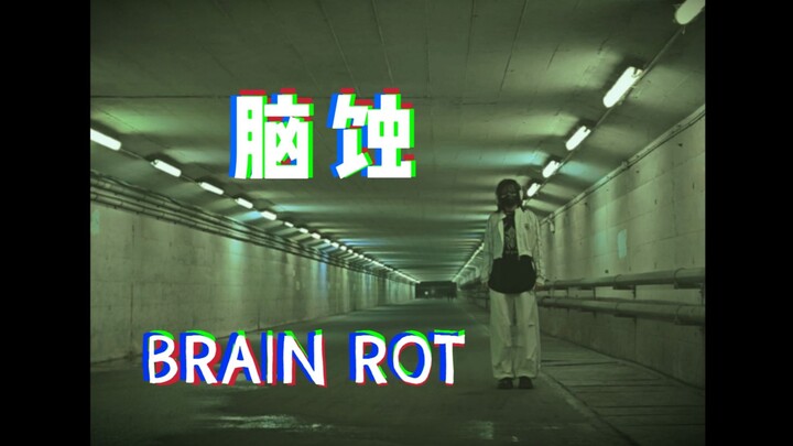 I actually went to the Backrooms and danced... | Brain Rot / Brain Erosion