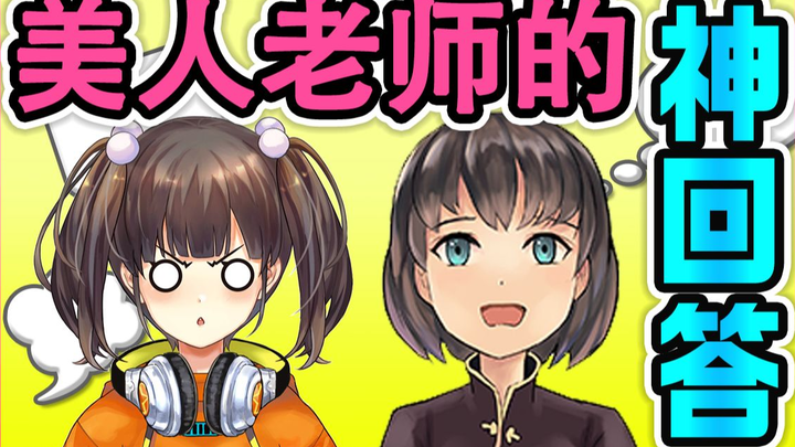 ซีรีส์ครูสวย: ครู ครู สอนฉัน