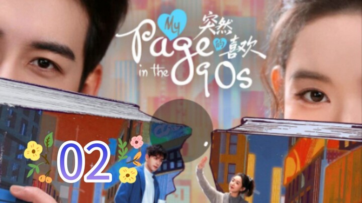 my.page.in.the.90's ep.2