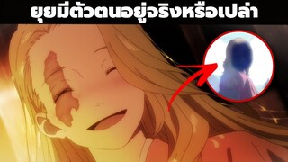 ภรรยากาบิมารุเธอเป็นใครมีตัวตนอยู่จริงหรือเปล่า! | Jigokuraku