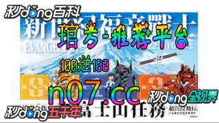 ag真人在线投注 🐋🔥《《 n 0 7 . c c 》》🔥 🐋 - 《《 y n c t 5 5 . c o m 》》
