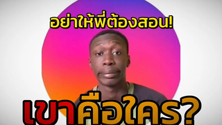 ข้อมูล "KhabyLame" บุคคลที่ฉลาดที่สุดในโลก - (GoodGameCH)