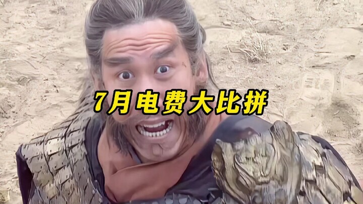 July Electricity Bill Showdown: How Much Did You Use?