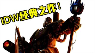 霸天虎摧毁纽约市！威震天万岁 part1 idw有声漫画 变形金刚