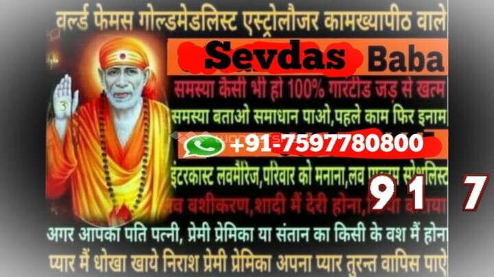 Black Magic Specialist Baba JI 91-7597780800 IN Aurangabad