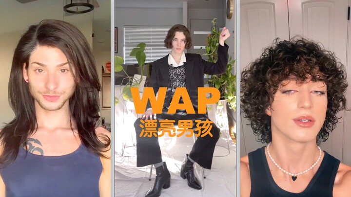 WAP ｜ Anak Laki-Laki Tampan