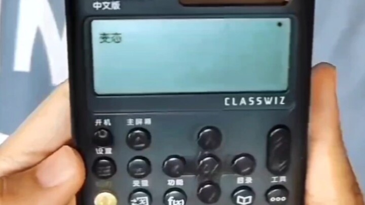 Đăng tải toàn trang đầu tiên! Speedrun “cực khó” Casio fx-999CN CW: 34,75 giây – Đơn xin kỷ lục Guin
