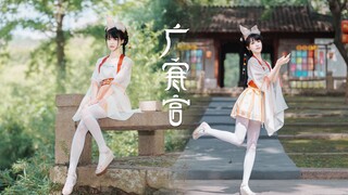 纯白小兔叽~偷溜到人间~广寒宫❤【Cocolo】
