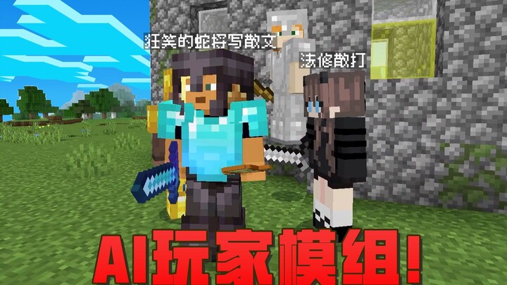 โมดเดียวที่มอบสเปคสูงสุดให้กับมายคราฟ! คู่หูในอุดมคติของเหล่าผู้เล่นเดี่ยว!