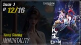 【Yong Sheng】 Season 3 EP 12 (36) - Immortality | Donghua - 1080P