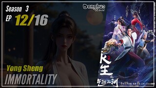 【Yong Sheng】 Season 3 EP 12 (36) - Immortality | Donghua - 1080P
