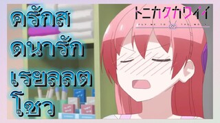 [จะยังไงภรรยาของผมก็น่ารัก] ฉากบางส่วน |คู่รักสุดน่ารัก เรียลลิตี้โชว์