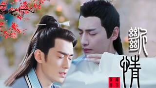 【火锅夫夫】断情-第1集-产子 |高虐慎入|虐身虐心 |润玉×花无谢|朱一龙×罗云熙
