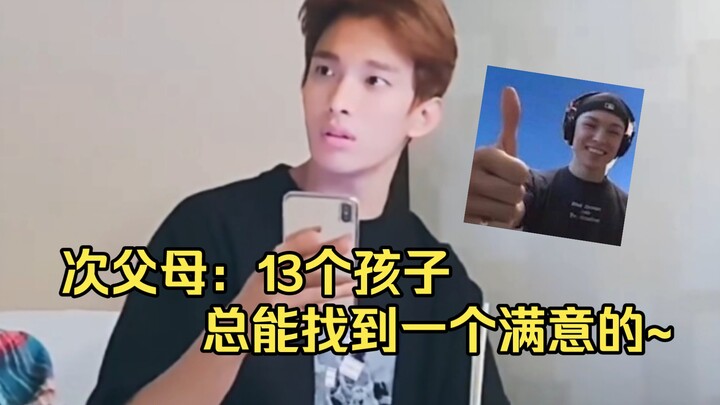 【SEVENTEEN】Orang tua pilihan: Dengan 13 anak, pasti ada satu yang membuat mereka puas~