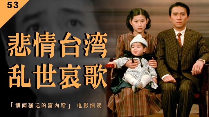 Hou Hsiao-hsien’s Framing in “A City of Sadness”: Old Friends Enter My Dreams, Reminding Me of the F