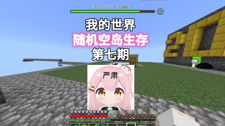 [Minecraft] Pulau Terpencil Acak Musim Ketiga Episode Ketujuh