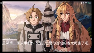 无职转生第二季人物画面太崩坏了