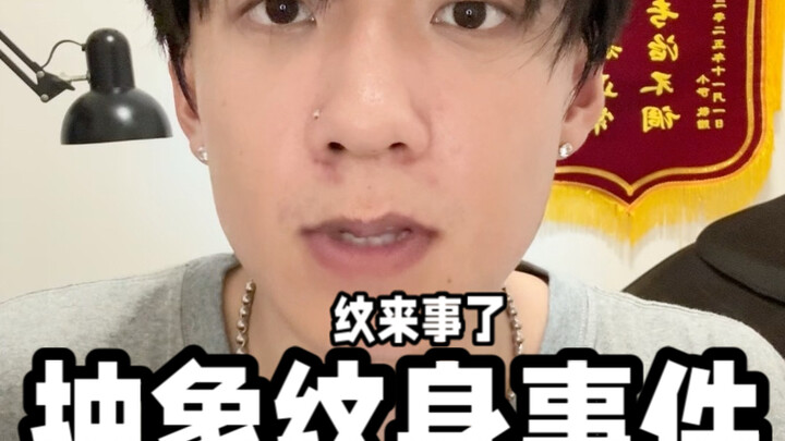 “ทีละไม้ ทีละไม้ / พู่ซี่พู่ซี่”