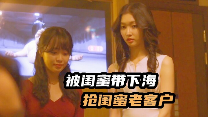 姐妹俩勇闯首尔红灯区，被骗的渣都不剩，揭露韩国特殊行业