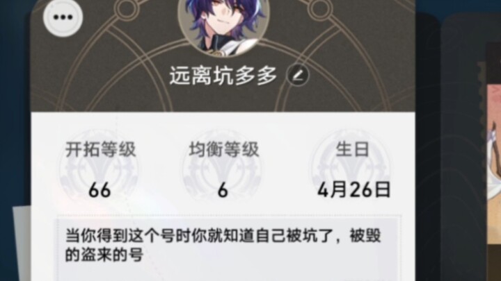 I bought this account on Pinduoduo for 4.6 yuan—let’s see what’s going on.