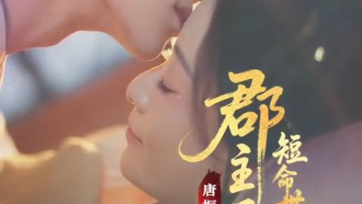 Lin Ruixue - Reinkarnasi untuk Balas Dendam!Aku Nikahi Pria Tampan