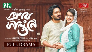 Pronoy Falgune (প্রণয় ফাল্গুনে) Khairul Basar | Tanjin Tisha | New Natok 2025