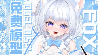【免费live2d模型】画师自用的模型公开！变成大家的孩子了！