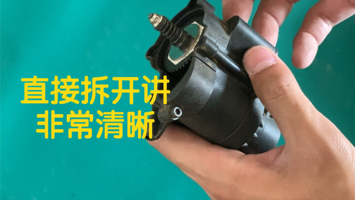 一个视频讲解RC遥控车限滑的构造原理 易控 4082