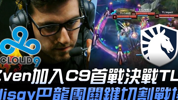 C9 ปะทะ TL: การดวลนัดแรกหลัง Zven ย้ายมาร่วมทีม C9 — Nisqy ตัดสกัดกลางศึกชิงบอสใหญ่กับ TL อย่างเด็ดข