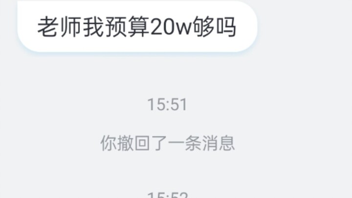 أخبرني المعلم المسؤول عن الاستفسار أن الميزانية المقدرة للتركيب حوالي 200 ألف (؟)